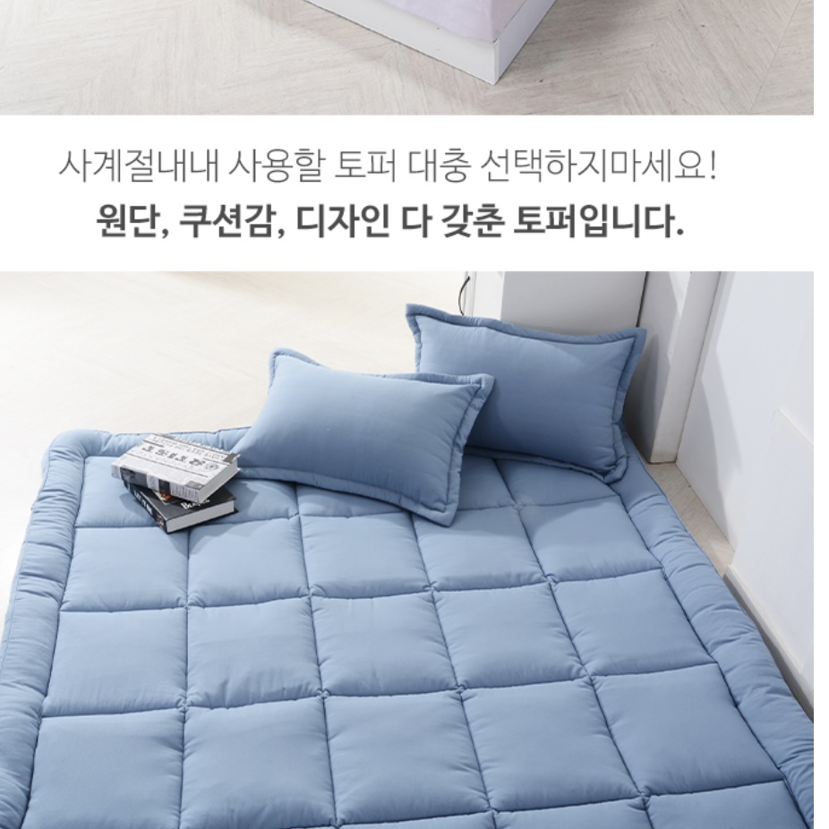 자취방 원룸 매트리스 바닥용 손님용 매트 침대용 침대 위 토퍼
