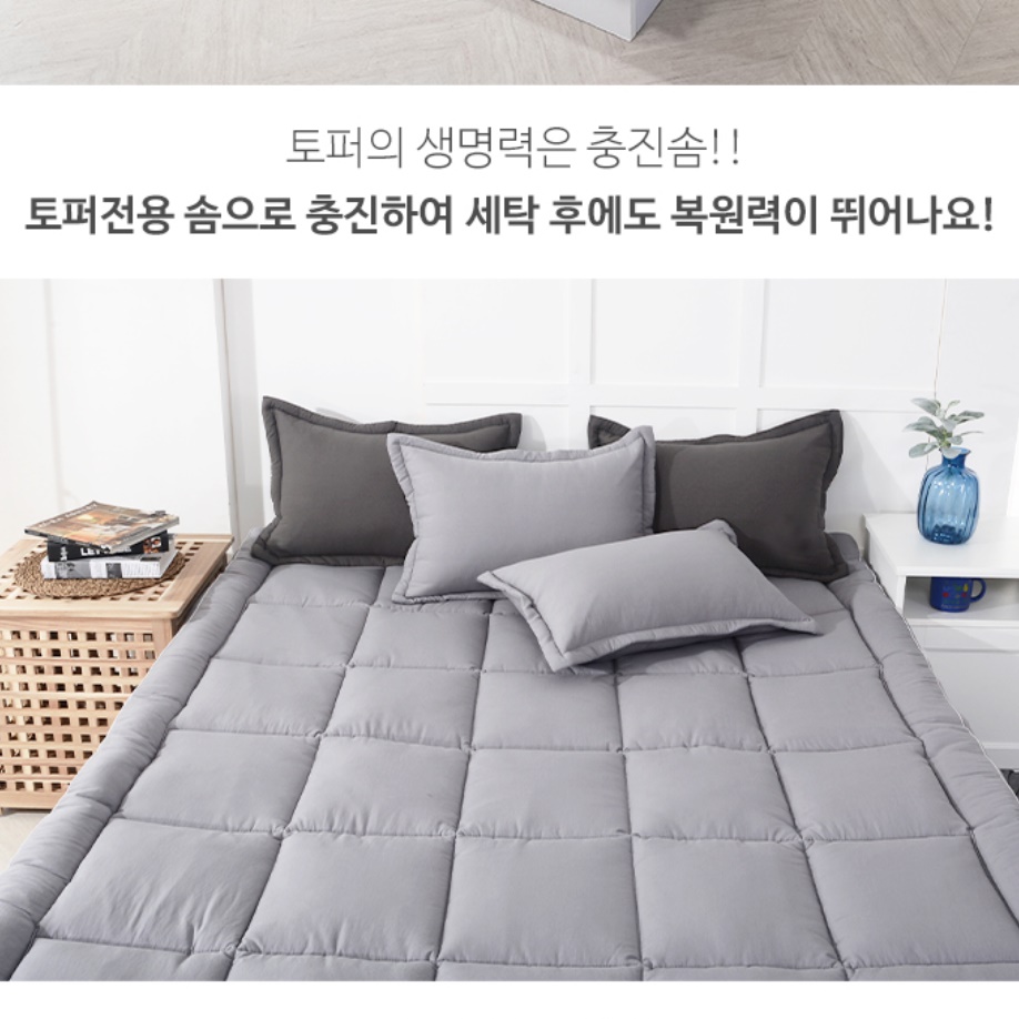 자취방 원룸 매트리스 바닥용 손님용 매트 침대용 침대 위 토퍼