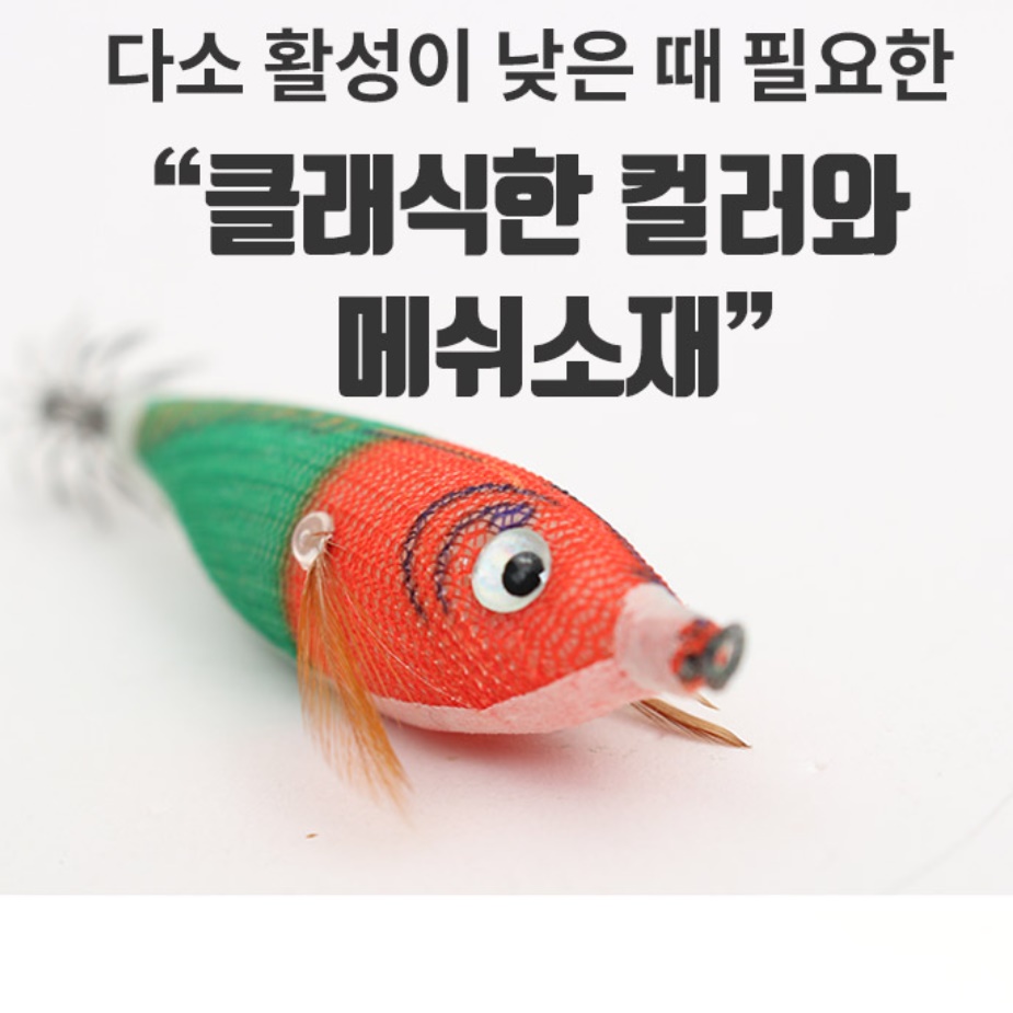 고급 수박 에기 고추장 에기 쭈꾸미 에기 수평 갑오징어 애기 - 상세 이미지 5