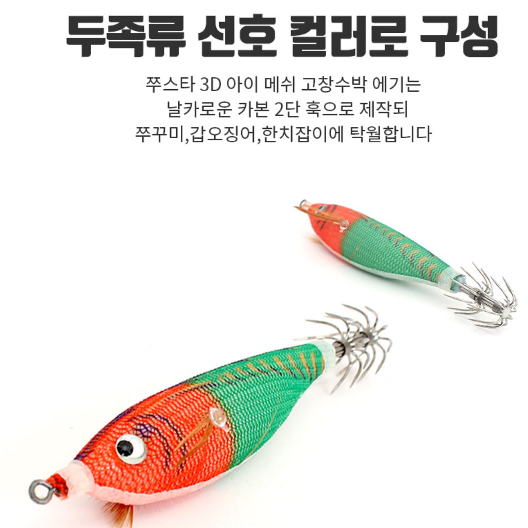 고급 수박 에기 고추장 에기 쭈꾸미 에기 수평 갑오징어 애기 - 상세 이미지 2