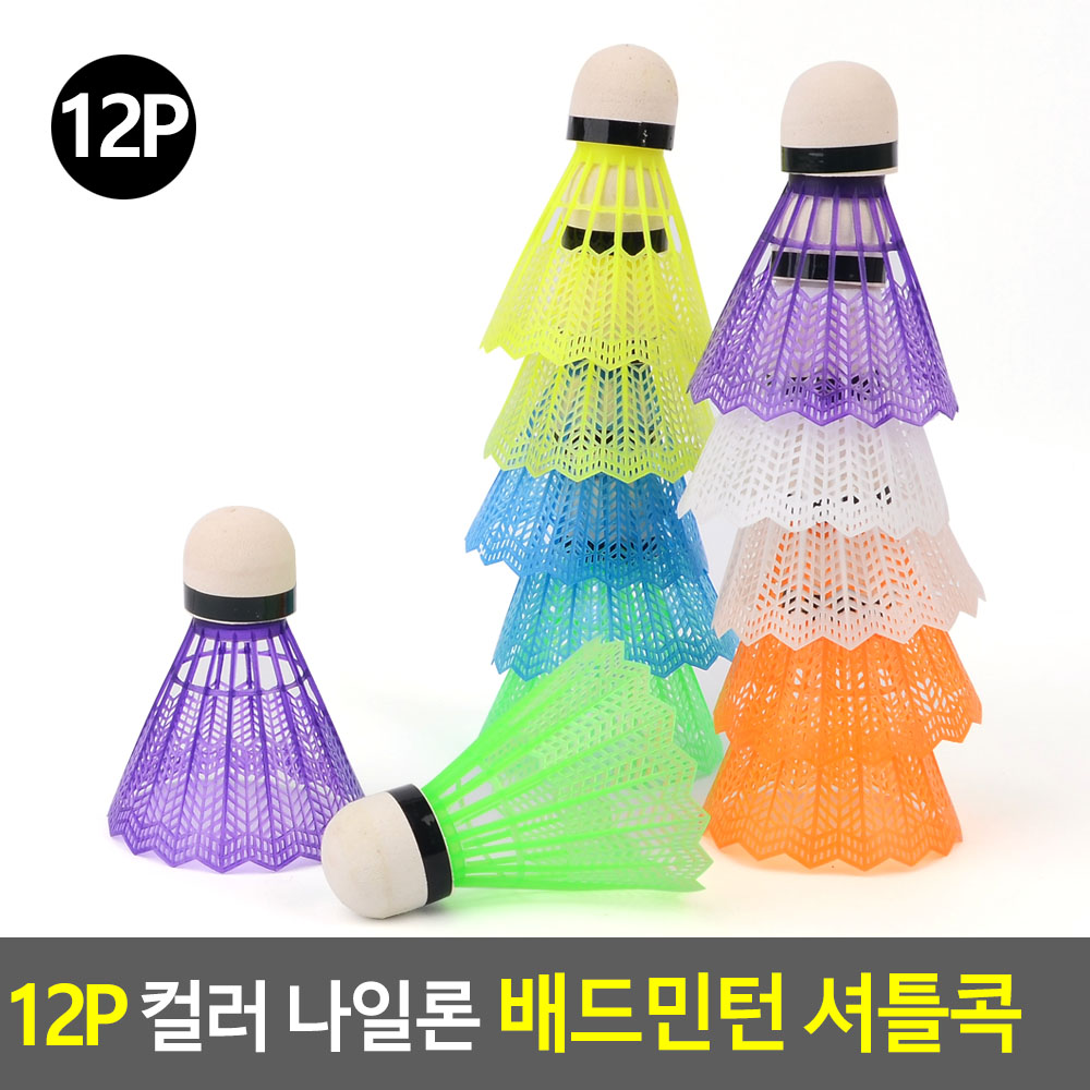 배드민턴 콕 공 셔틀콕 나일론 플라스틱 형광 - 상세 이미지 4