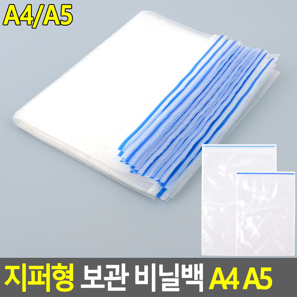 다회용 지퍼백 재사용 기본 투명 소형 중형 대형 PE - 상세 이미지 5