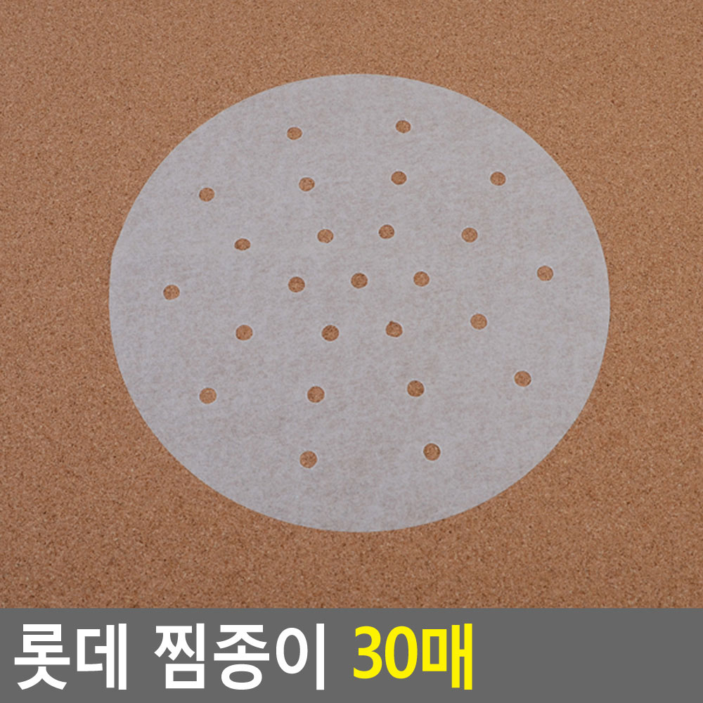 찜기 종이호일 찜용 찜종이 원형 기름종이 - 상세 이미지 5