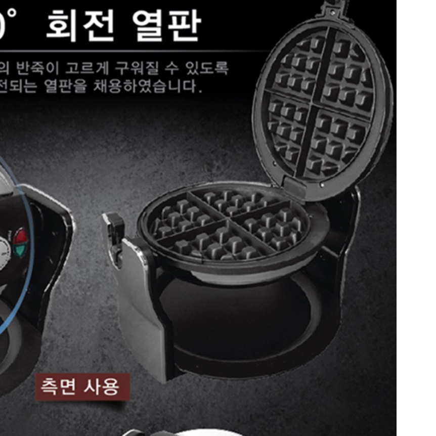 전기 와플 팬 미니 와플 기계 플레이트 업소용 크로플 기계 