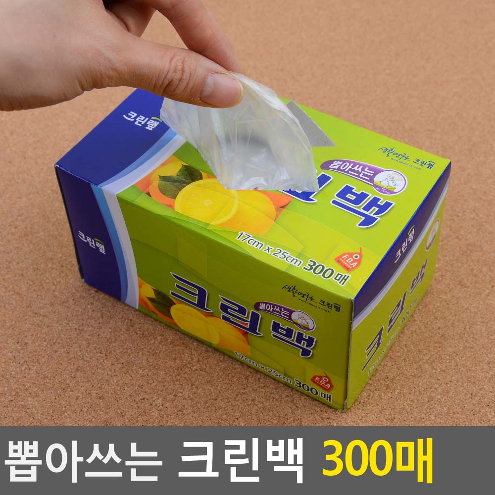 일회용 팩 휴대용 비닐 봉지 위생봉투 식품용 크린팩 - 상세 이미지 5
