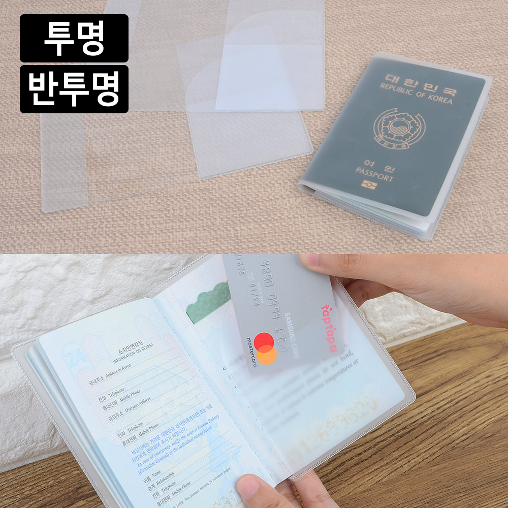 투명 여권케이스 여권 파우치 커버 반투명 케이스 - 상세 이미지 2