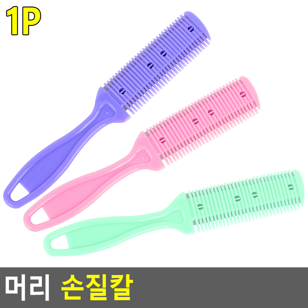 빗칼 숱칼 숱치는 칼 가위 머리숱치기 - 상세 이미지 4