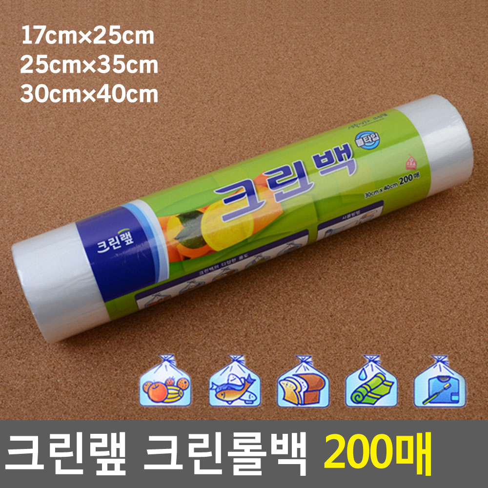 업소용 롤팩 위생 비닐봉지 롤백 대용량 일회용 크린팩 - 상세 이미지 5