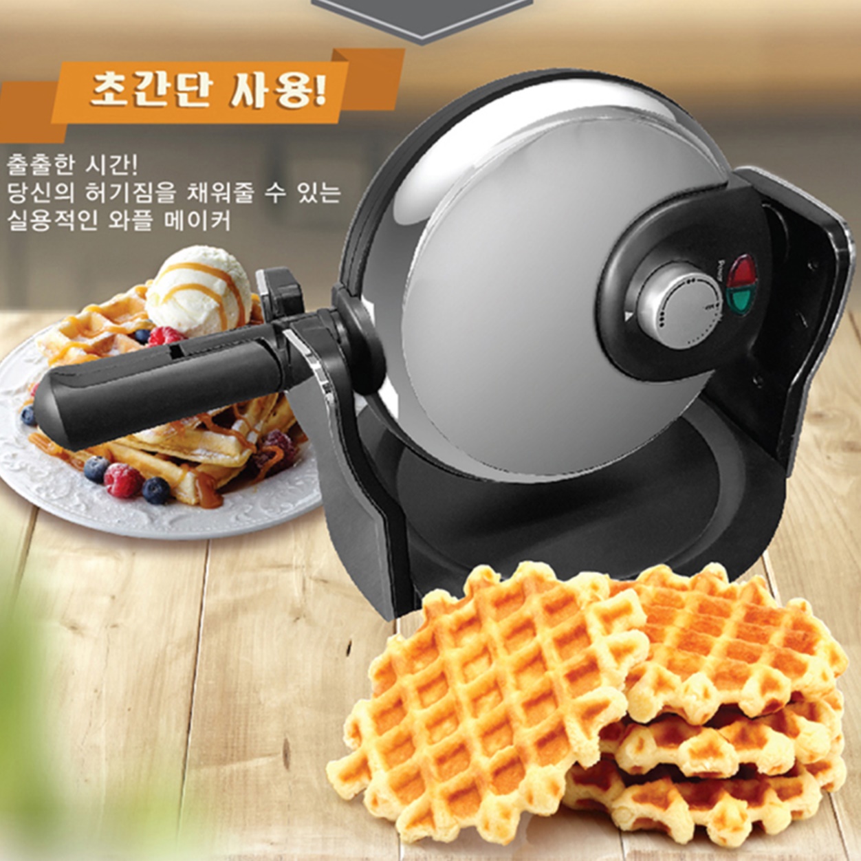 전기 와플 팬 미니 와플 기계 플레이트 업소용 크로플 기계 