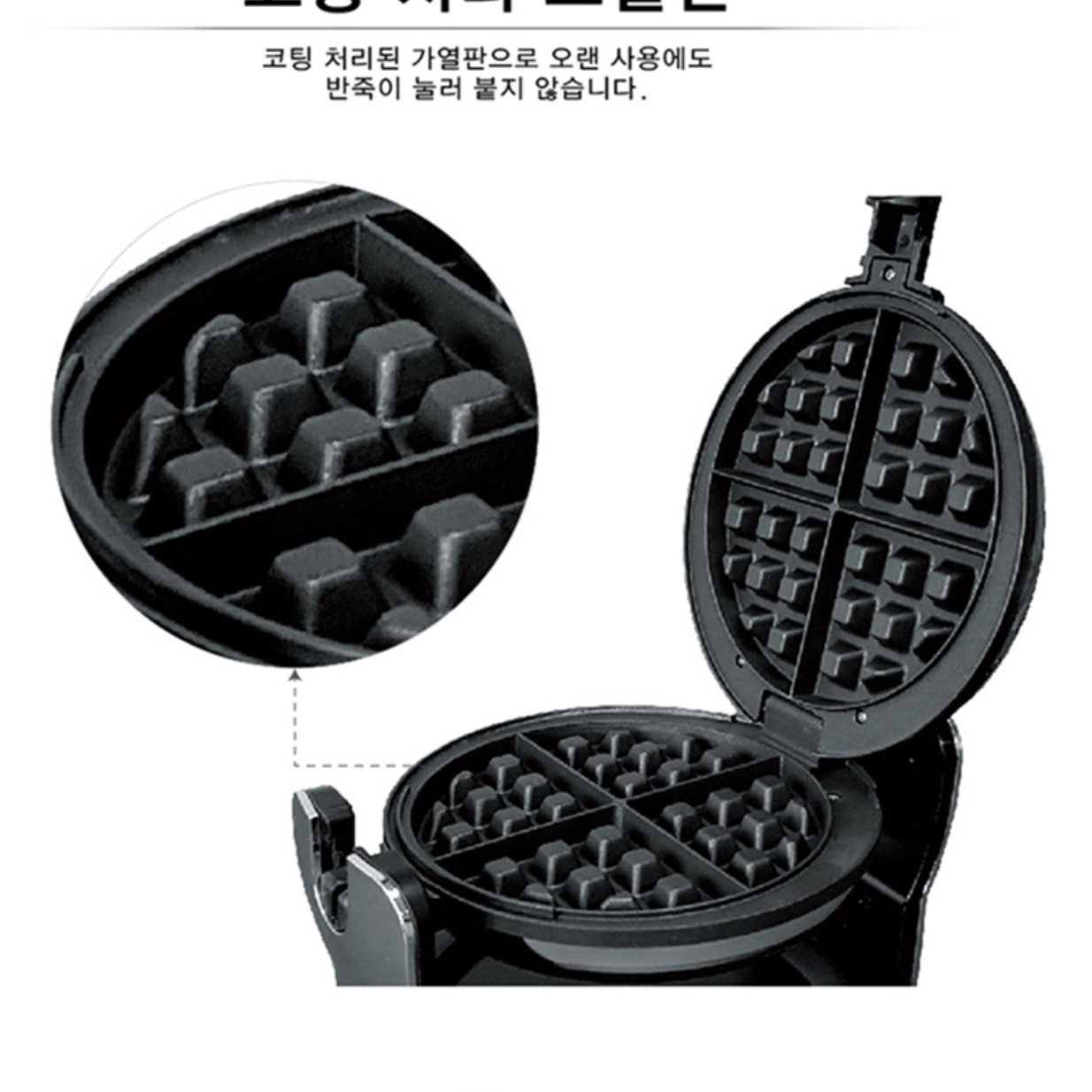 전기 와플 팬 미니 와플 기계 플레이트 업소용 크로플 기계 