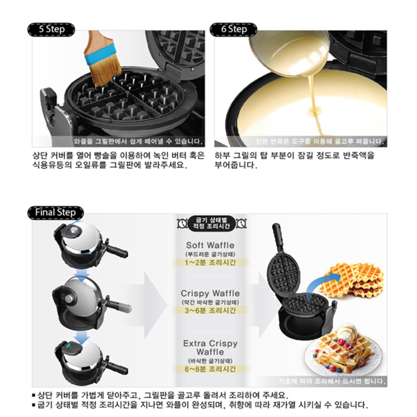 전기 와플 팬 미니 와플 기계 플레이트 업소용 크로플 기계 