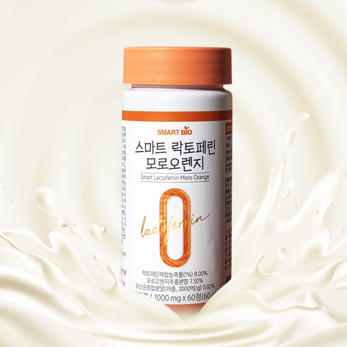 모로실 다이어트 락토페린 효능 프리미엄 모로오렌지 락토페린 정