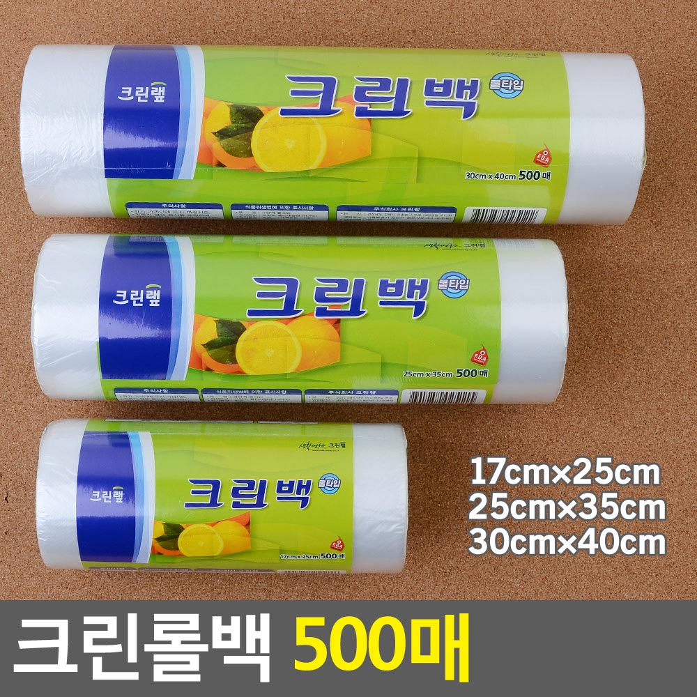 업소용 롤팩 비닐봉지 위생 롤백 일회용 크린팩 대용량 - 상세 이미지 4