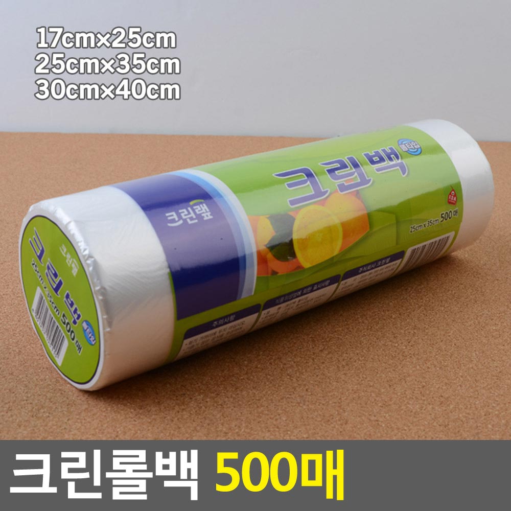 업소용 롤팩 비닐봉지 위생 롤백 일회용 크린팩 대용량 - 상세 이미지 5