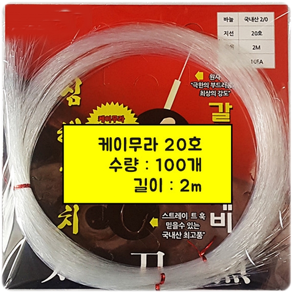 딥런 갈치 자작채비 갈치낚시 케이무라 20호 2m 100개 - 상품 이미지