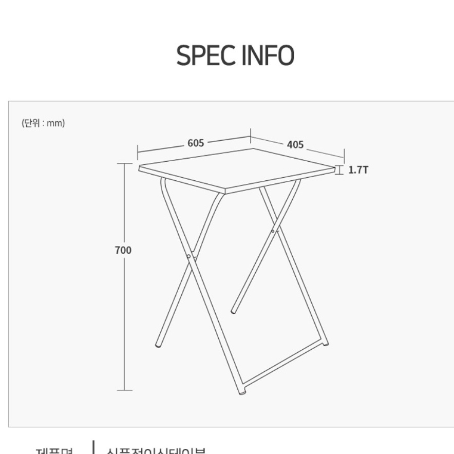 접이식 사각 테이블 높은밥상 가벼운 자취방테이블 자취식탁