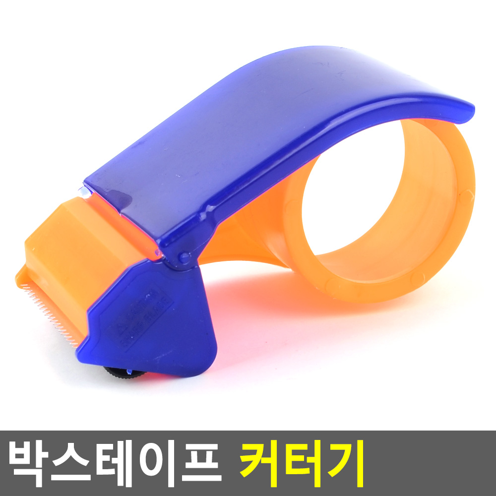 박스테이프 디스펜서 컷팅기 테이프 절단기 커터기 - 상세 이미지 4
