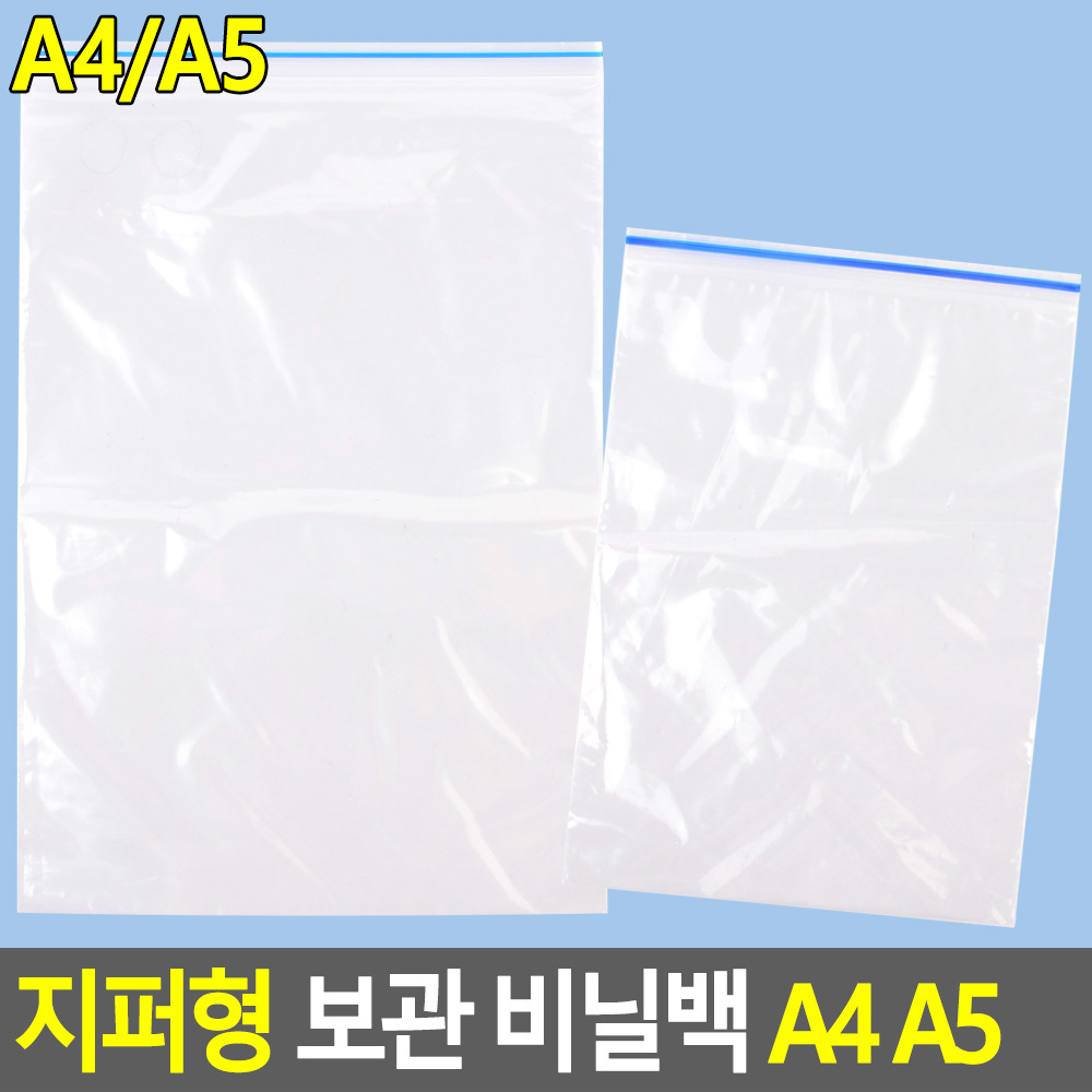 다회용 지퍼백 재사용 기본 투명 소형 중형 대형 PE - 상세 이미지 4