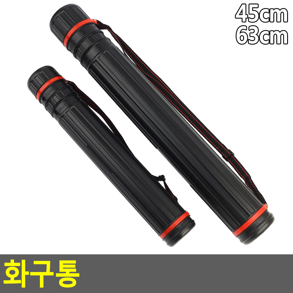 화구통 미술통 화통 도면 그림 통 종이통 45cm 이미지 2