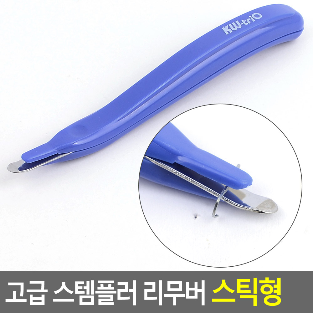 제침기 스템플러 스테이플러 심 제거 제거기 리무버 - 상세 이미지 4