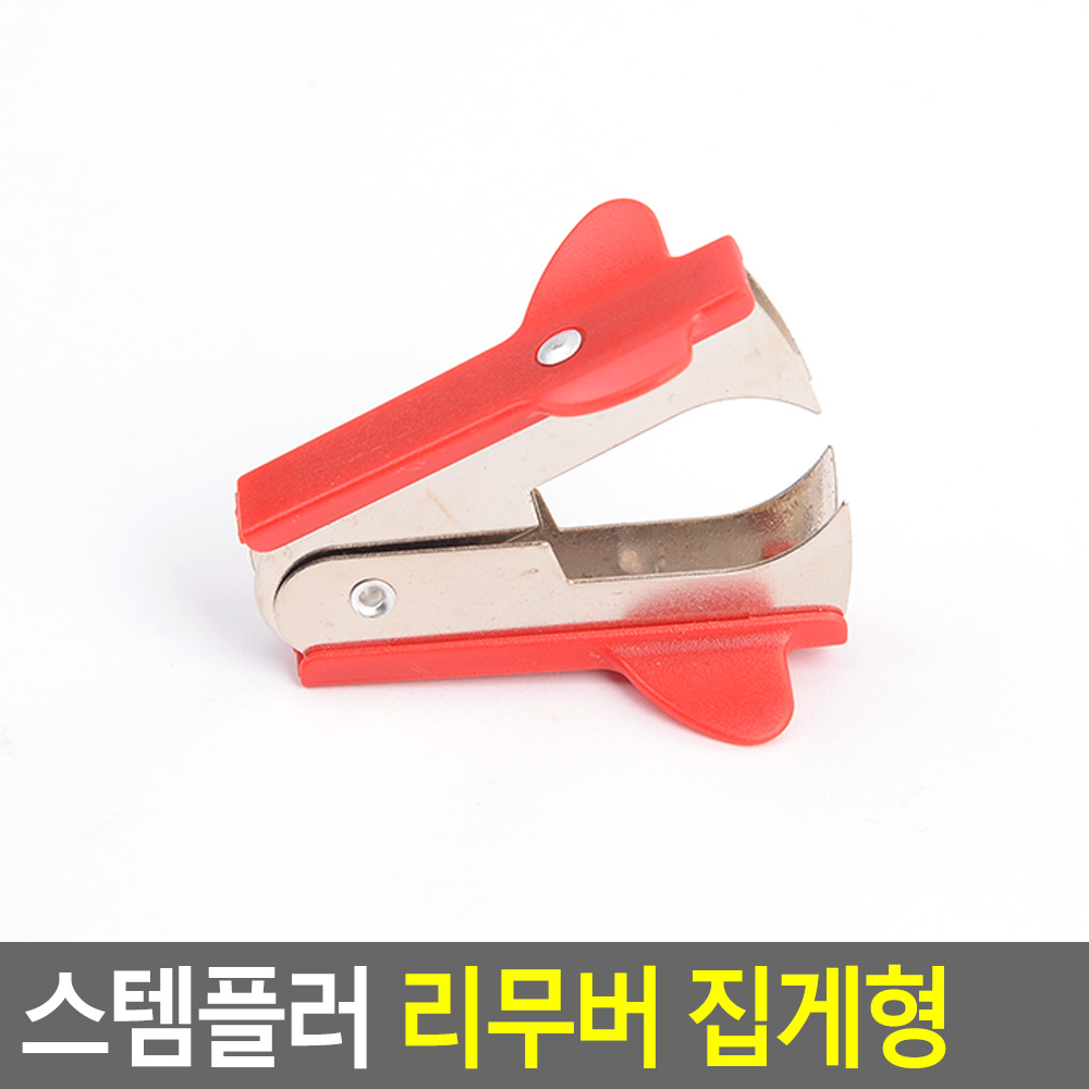 스테이플러 제거 스템플러 심 리무버 제거기 제침기 - 상세 이미지 4