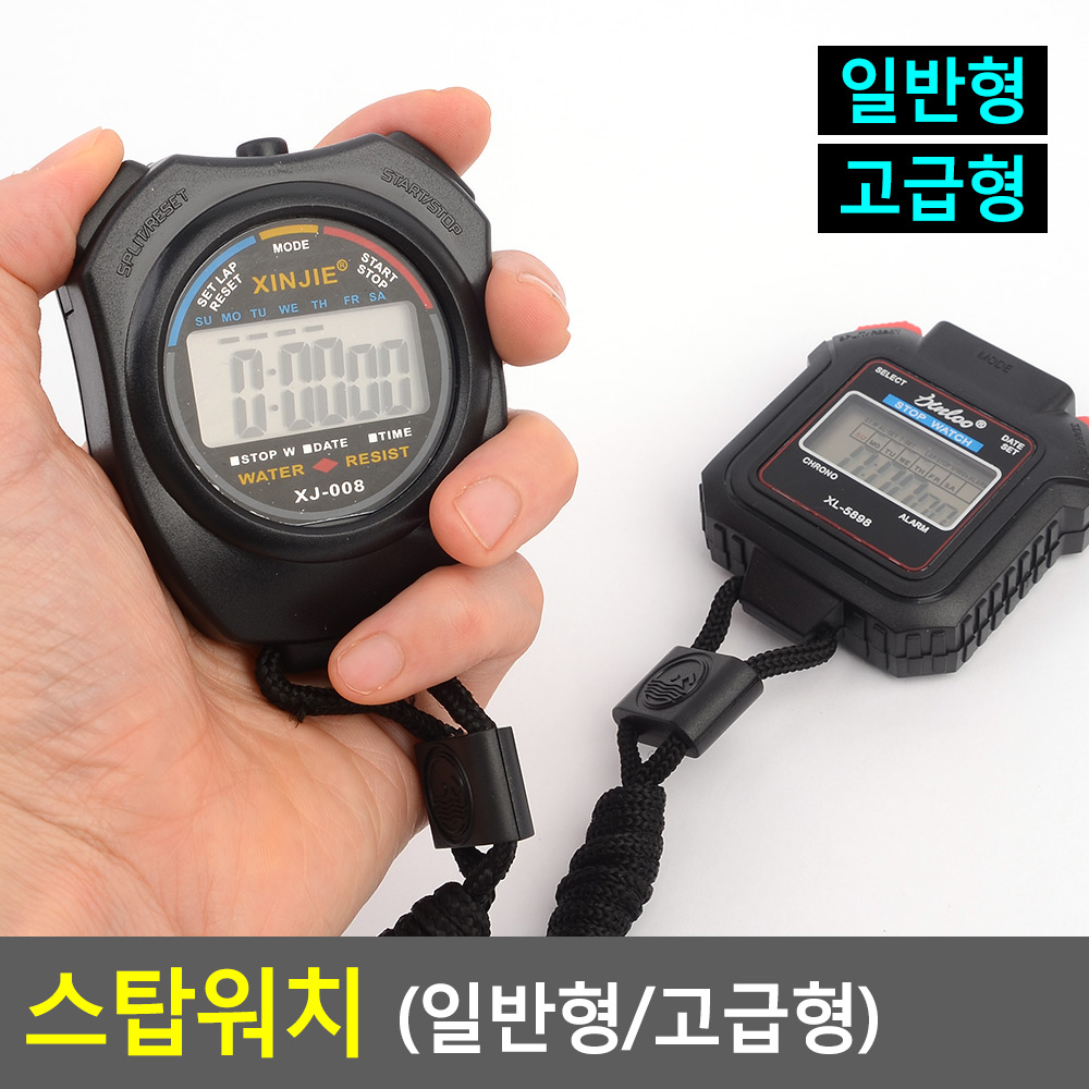 타이머 목걸이 운동 헬스 인터벌 축구심판시계 초시계 - 상세 이미지 4