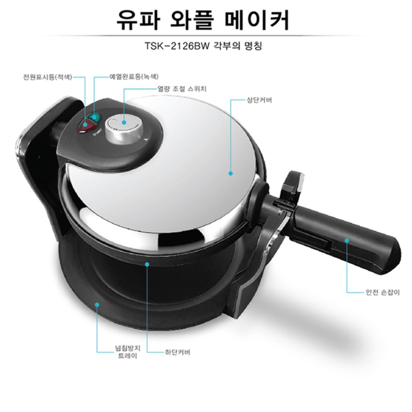 전기 와플 팬 미니 와플 기계 플레이트 업소용 크로플 기계 
