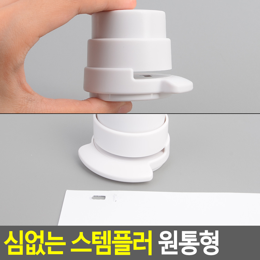 심없는 스테이플러 스테플러 철심 침 없는 스템플러 - 상세 이미지 4