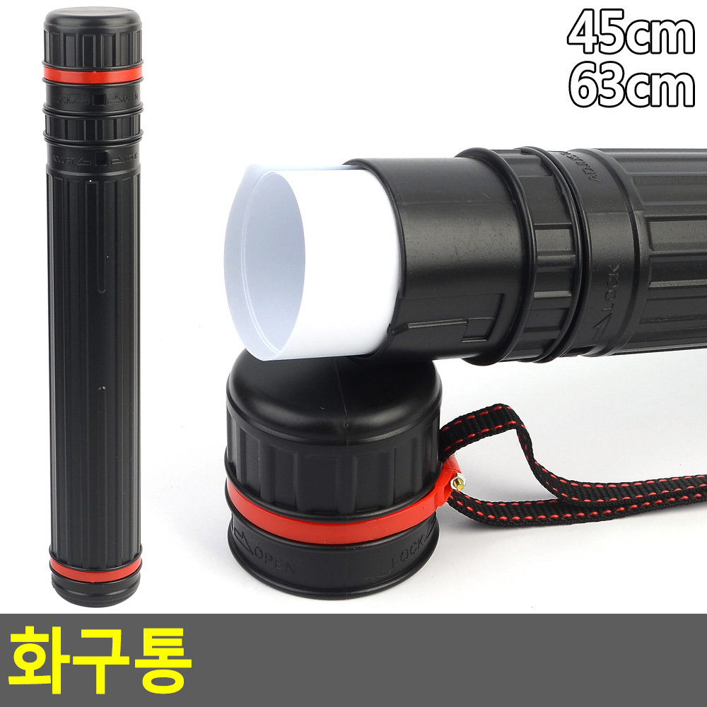 화구통 미술통 화통 도면 그림 통 종이통 45cm 이미지 3