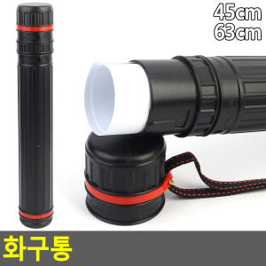 화구통 미술통 화통 도면 그림 통 종이통 45cm 실사용 후기 | 효과 있을까? - 상품 이미지 3