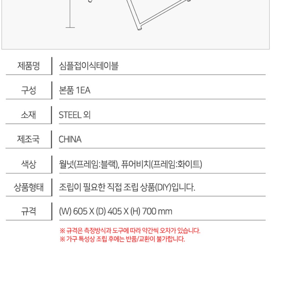 접이식 사각 테이블 높은밥상 가벼운 자취방테이블 자취식탁