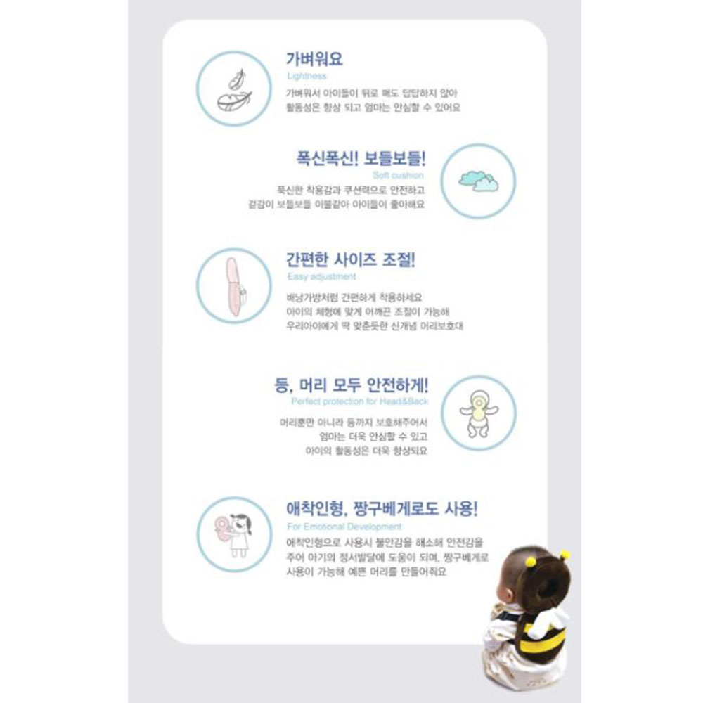 꿀벌 머리쿵 머리보호대 신생아 유아 보호쿠션 돌선물 매쉬소재 통기성 사이즈조절 애착인형 - 상세 이미지 3