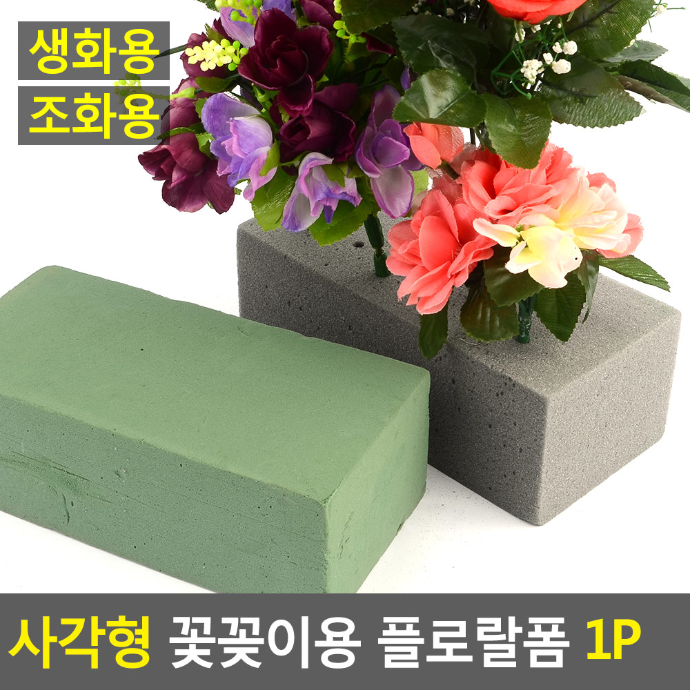 꽃꽂이 오아시스 꽃 식물 지지대 플로랄폼 플로럴폼 - 상세 이미지 4