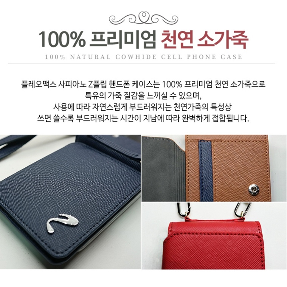 갤럭시 Z플립2 카드 케이스 천연소가죽 플로우 - 상세 이미지 4