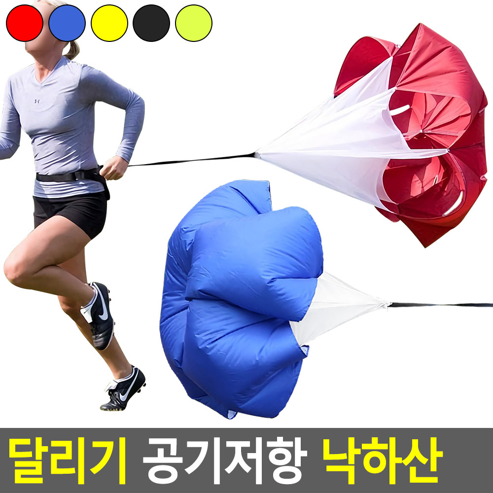 낙하산 달리기 육상 공기 저항 운동 훈련 훈련용 - 상세 이미지 4