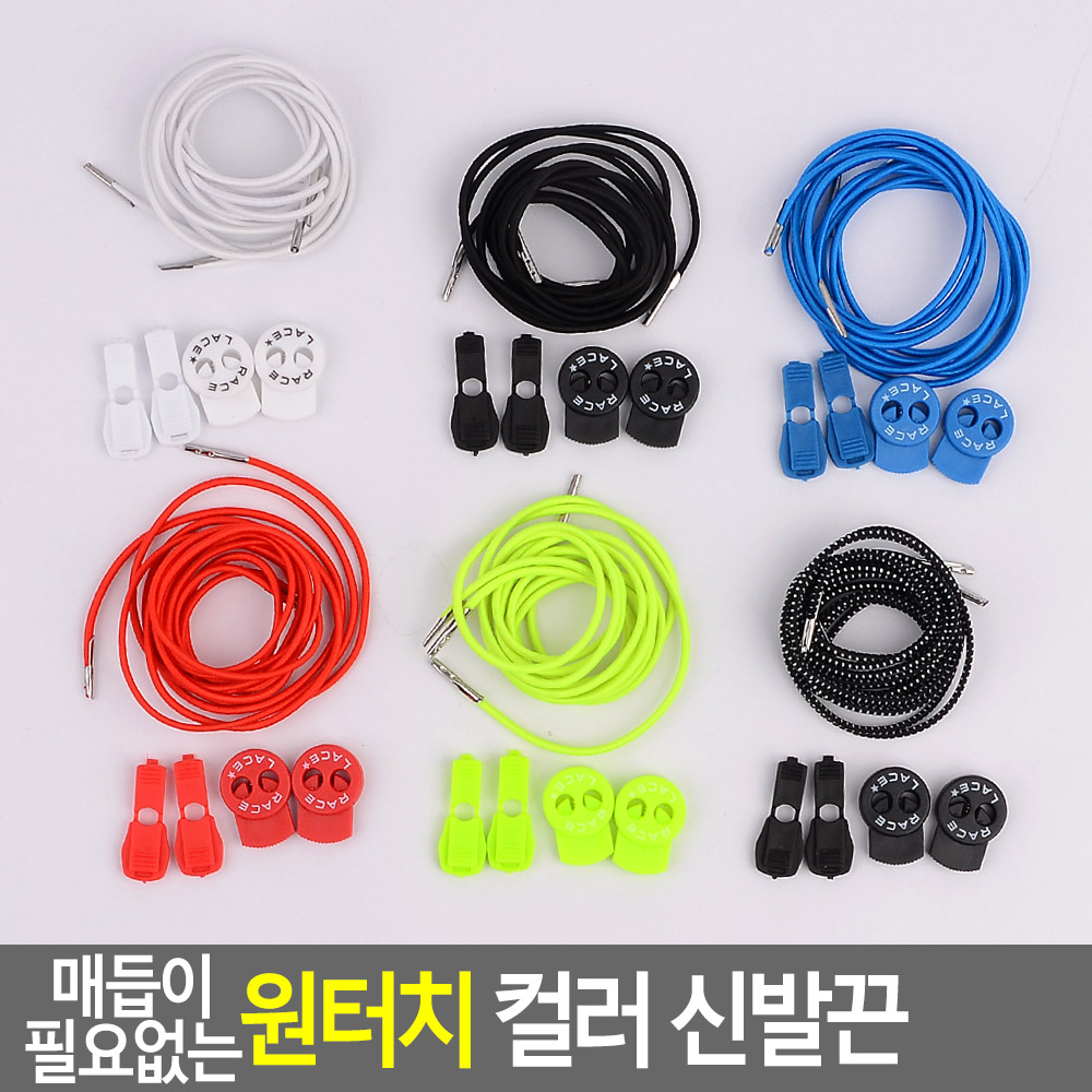 매듭없는 신발끈 클립 고무줄 실리콘 등산화 운동화끈 - 상세 이미지 5