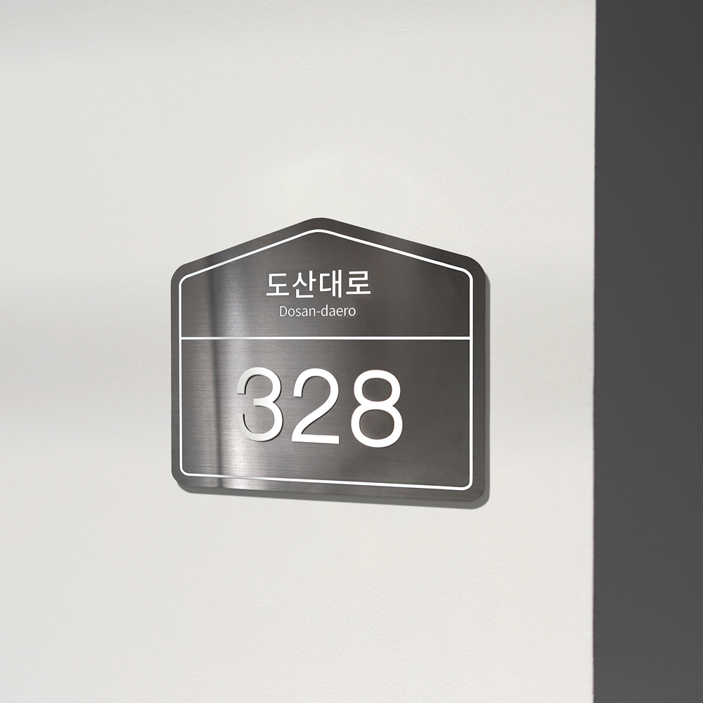 사파이어 스텐 도로명주소판 자율형 건물번호판 간판 표지판 제작 26x21.5 01 - 상세 이미지 2