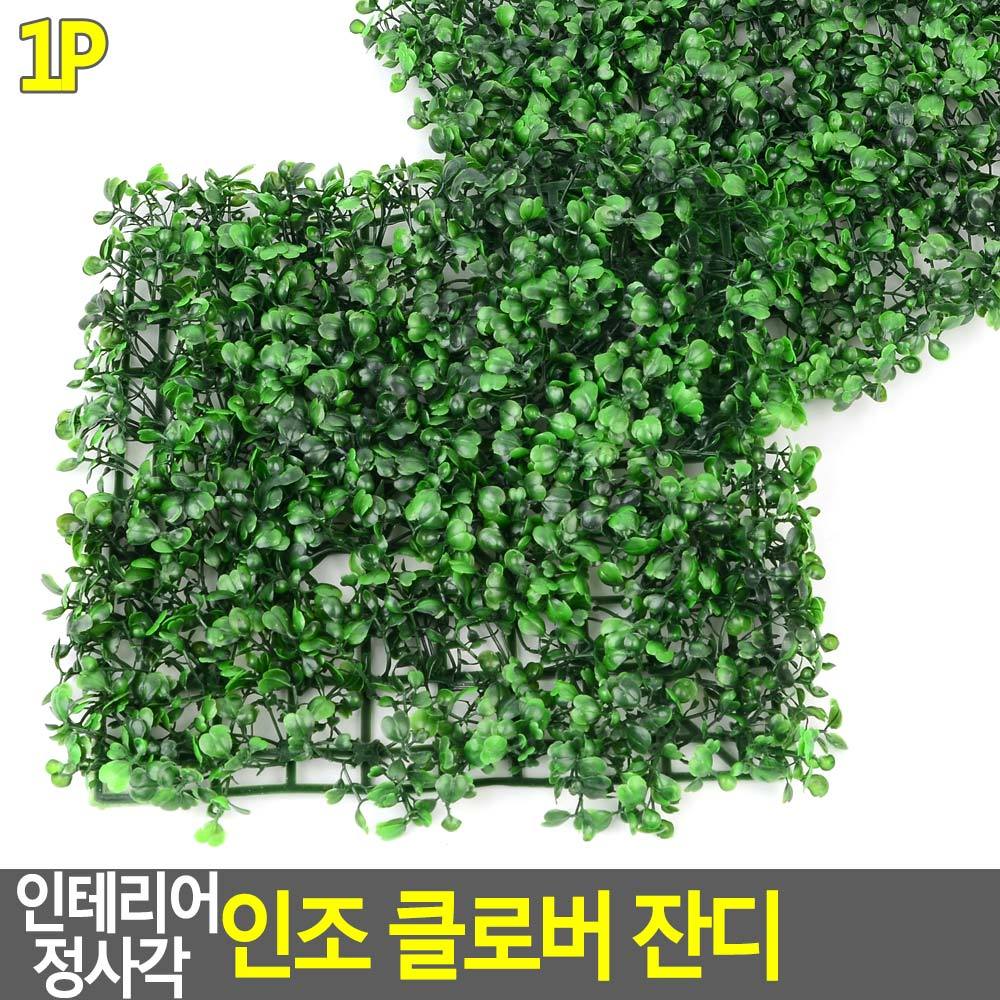 조경 블럭 벽 잔디 이끼 뗏장 테라스 베란다 인조잔디 - 상세 이미지 4