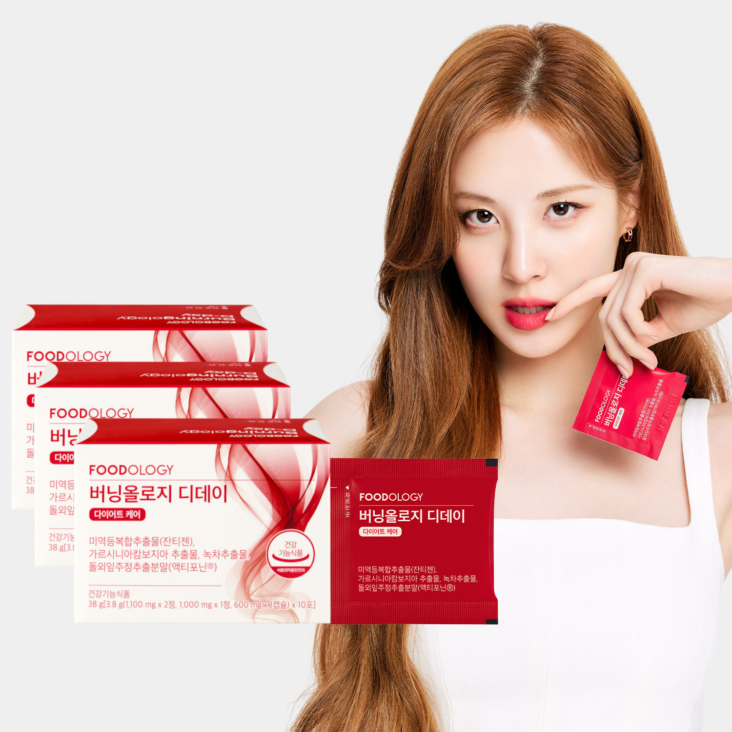 푸드올로지 버닝올로지 디데이 3박스 서현 빨간통 10일 단기다이어트 체지방감소 잔티젠