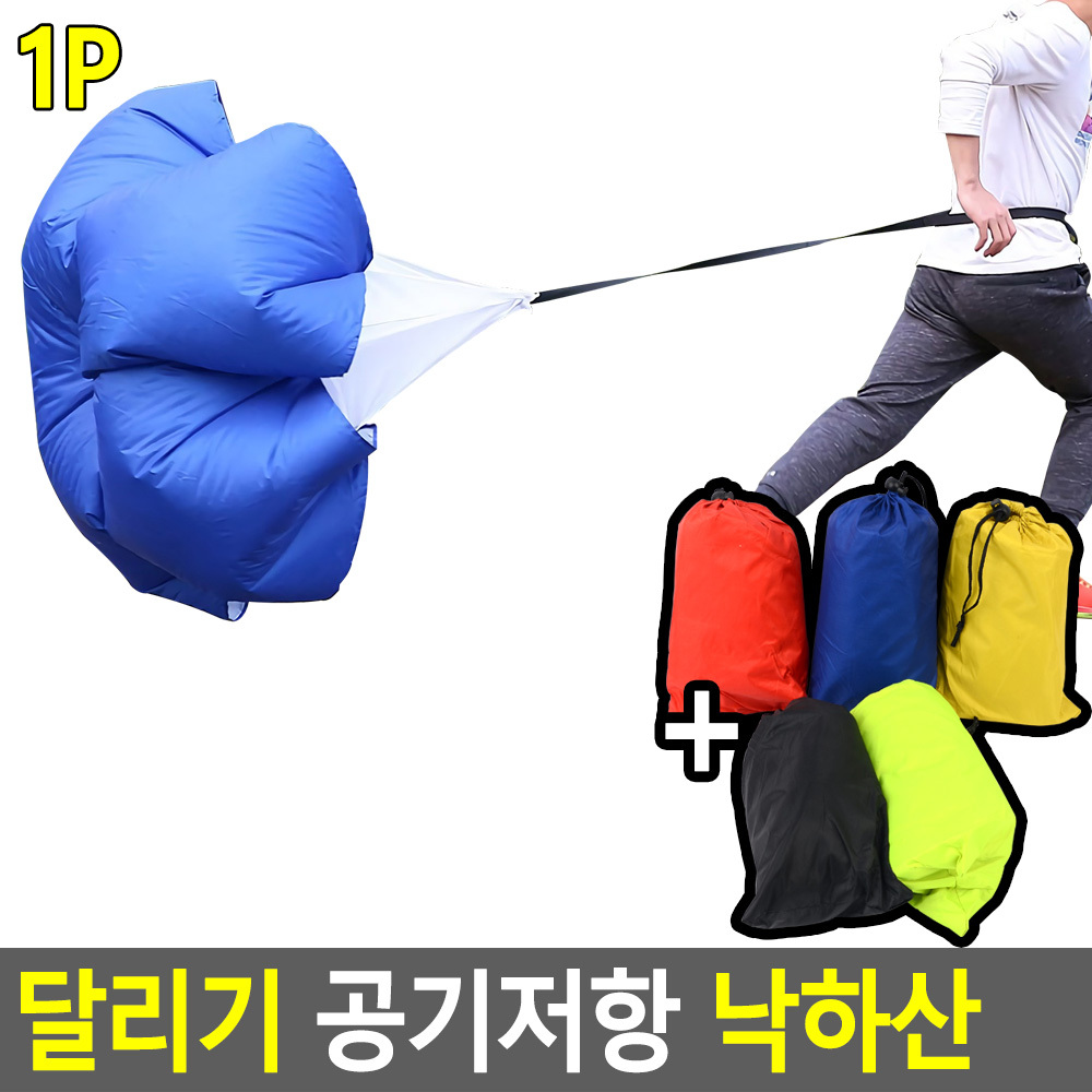 낙하산 달리기 육상 공기 저항 운동 훈련 훈련용 - 상세 이미지 5