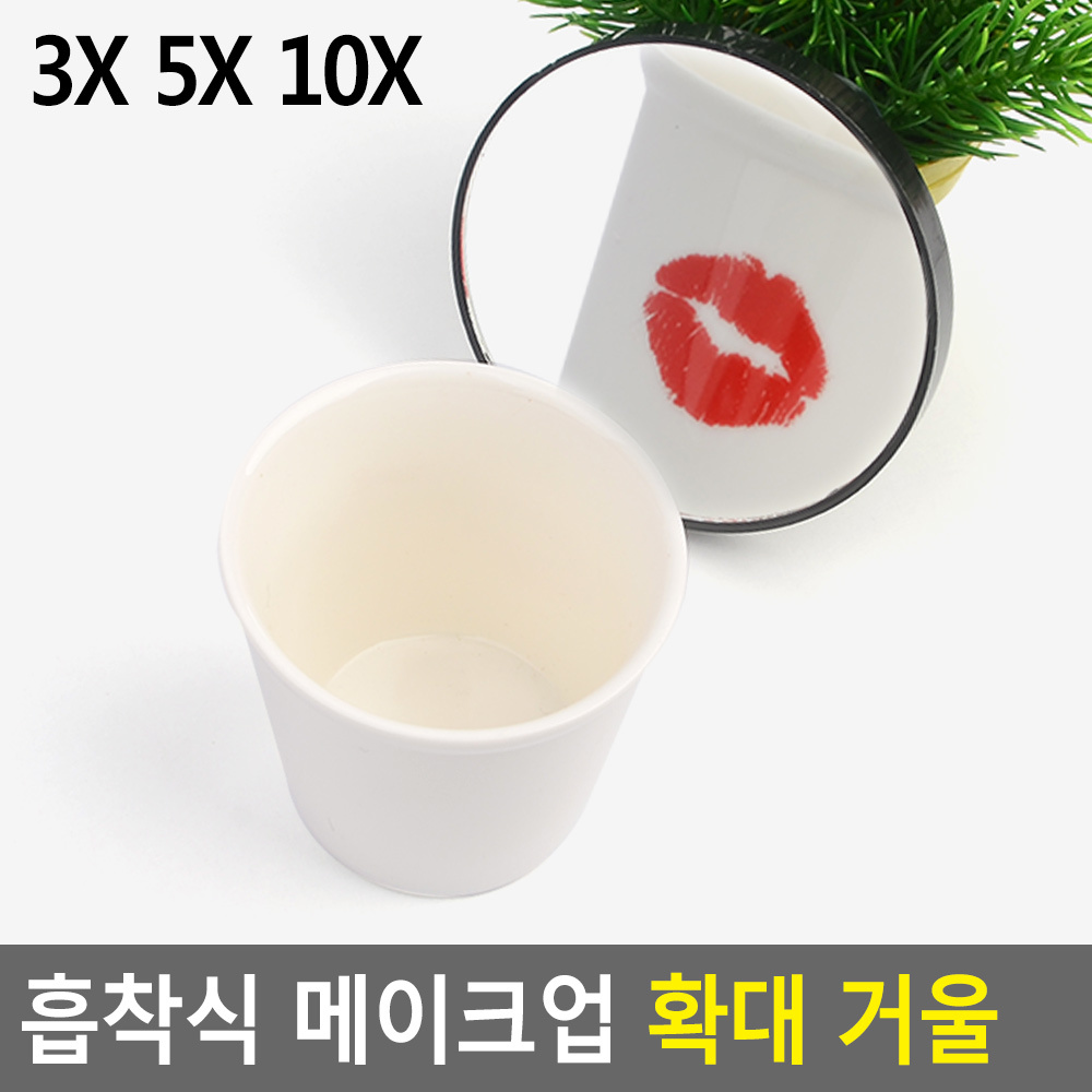 확대거울 확대경 거울 작은 화장 3배 5배 10배 화장용 - 상세 이미지 4