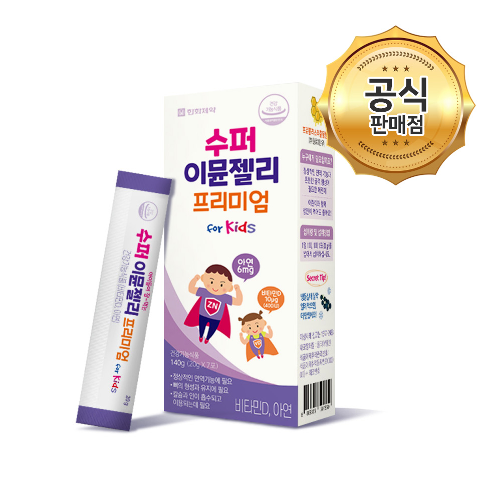 한화제약 수퍼 이뮨젤리 프리미엄 7포 아연젤리 비타민D 어린이 유아 아기 영양제