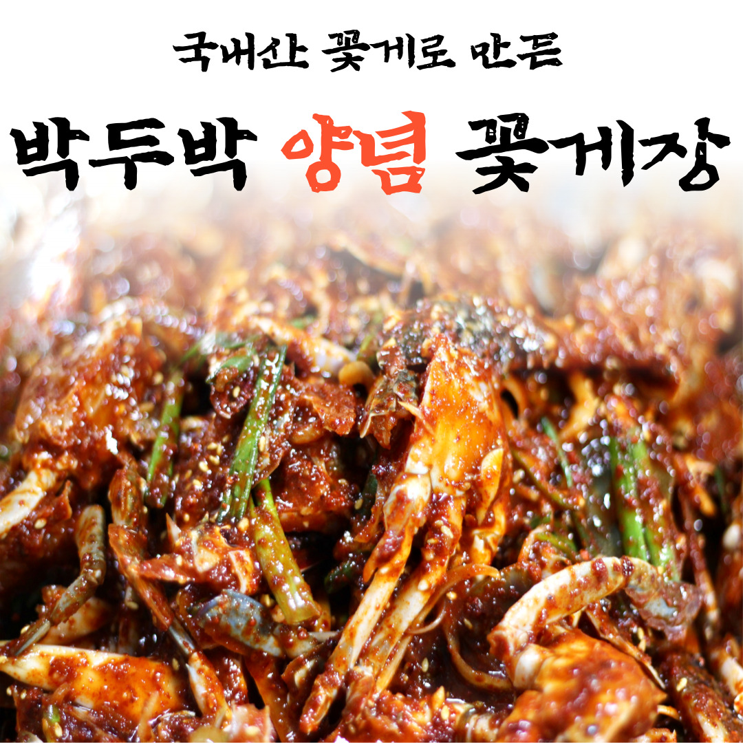 남도할매게장 스토어 로고