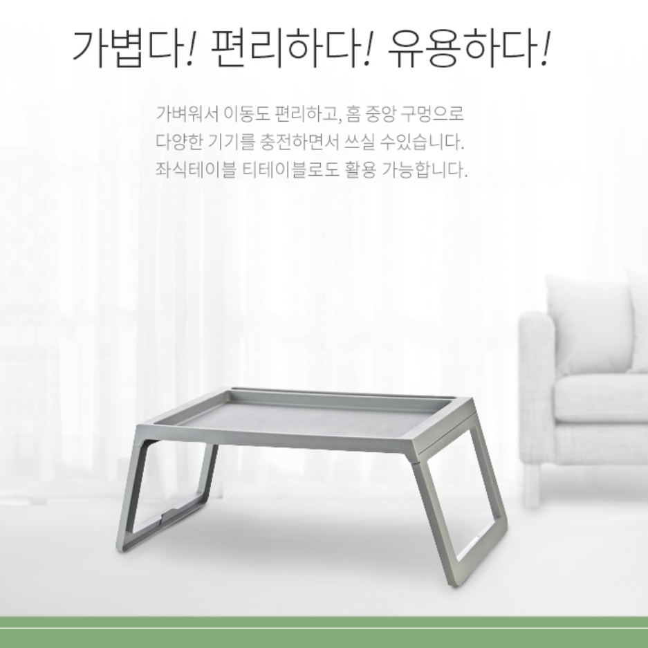 병원 침대용테이블 환자용식탁 접는상 침대 간이식탁