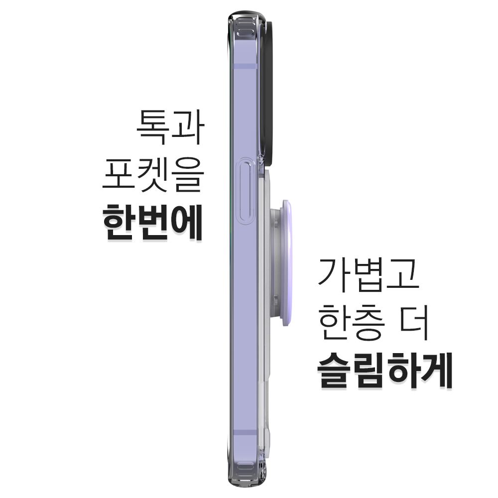 아이폰 14 프로 맥스 크리스탈 투명 카드 그립 스마트 톡 케이스 퍼플 - 상세 이미지 4