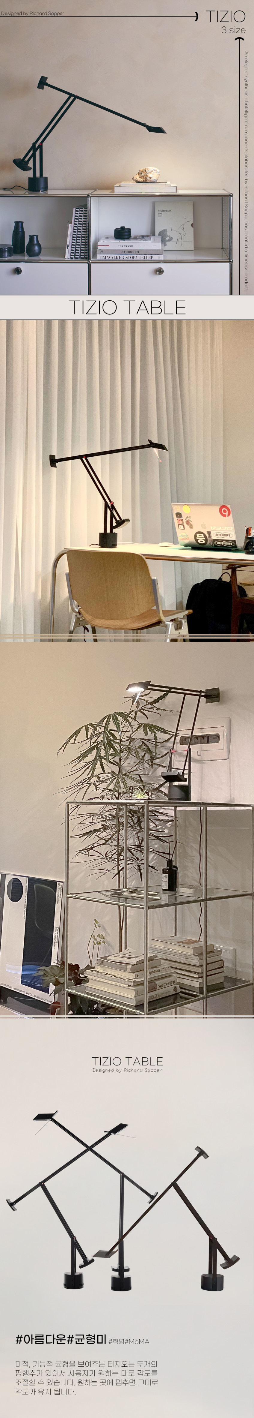 Artemide tizio 35 아르떼미데 티지오 테이블 black 판매처 상세 정보 이미지 1
