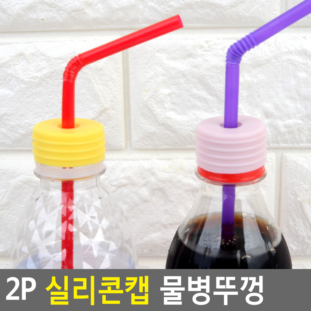 빨대 병뚜껑 생수 생수병 페트병 실리콘 뚜껑 캡 - 상세 이미지 4