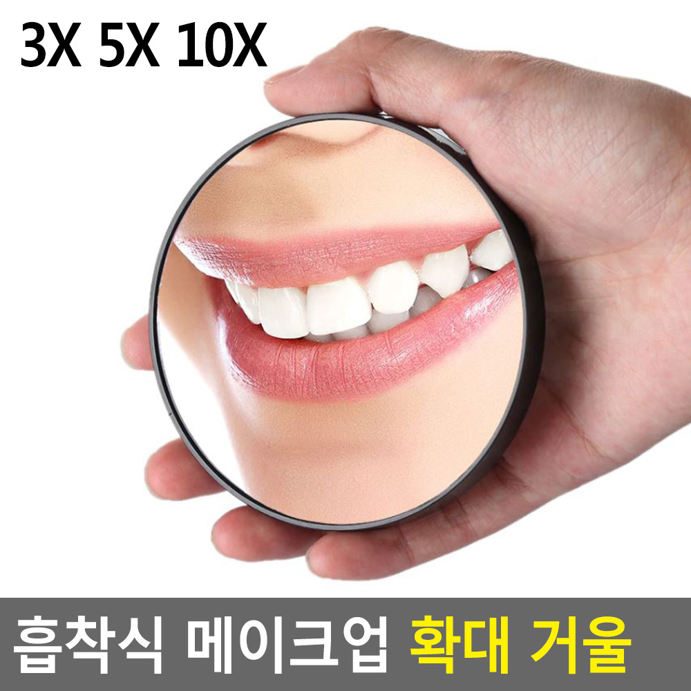 확대거울 확대경 거울 작은 화장 3배 5배 10배 화장용 - 상세 이미지 5