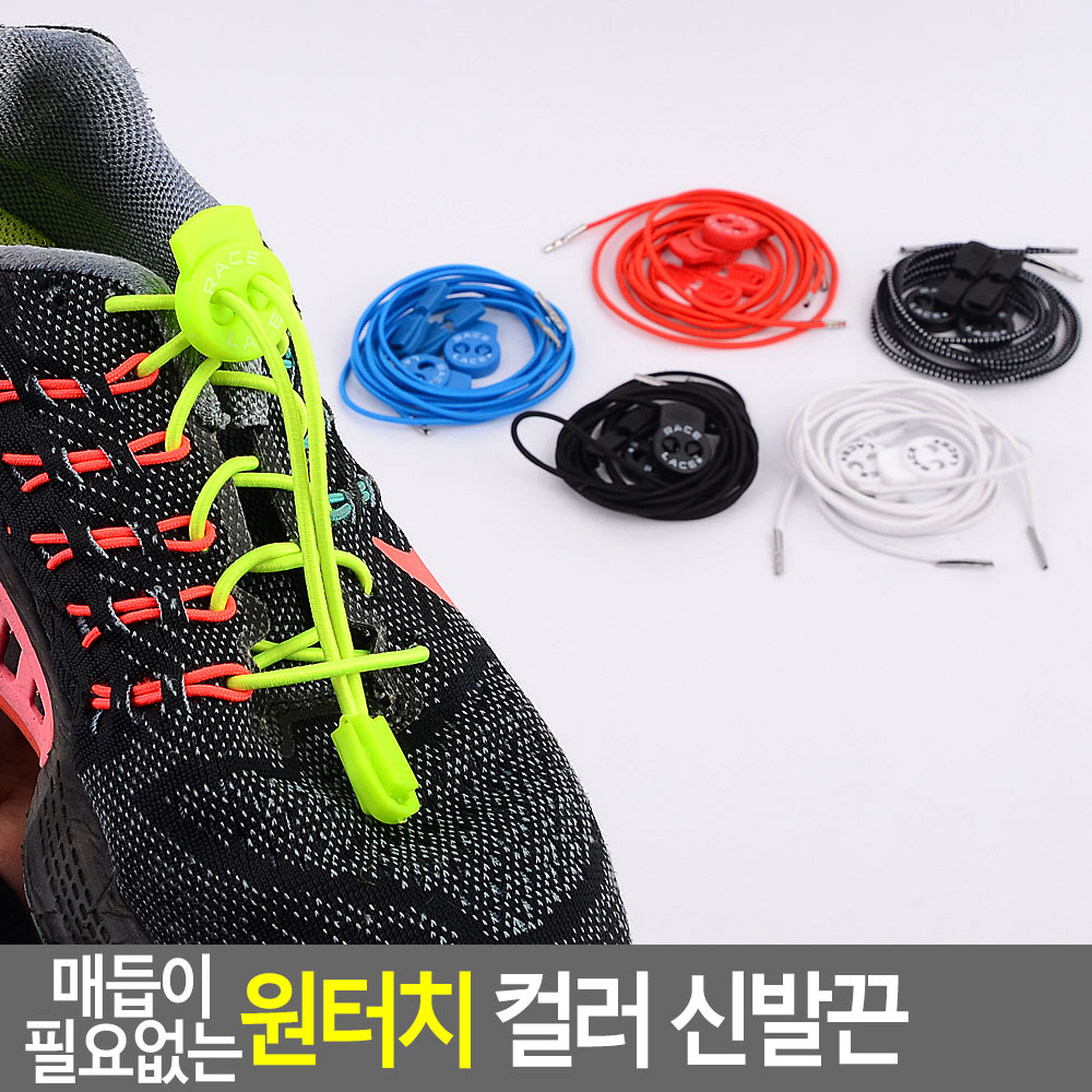 매듭없는 신발끈 클립 고무줄 실리콘 등산화 운동화끈 - 상세 이미지 4