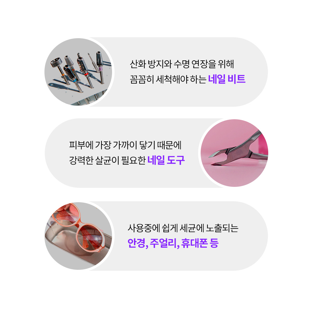 다이아미 울트라듀얼플레이 네일비트uv초음파세척기 - 상세 이미지 4
